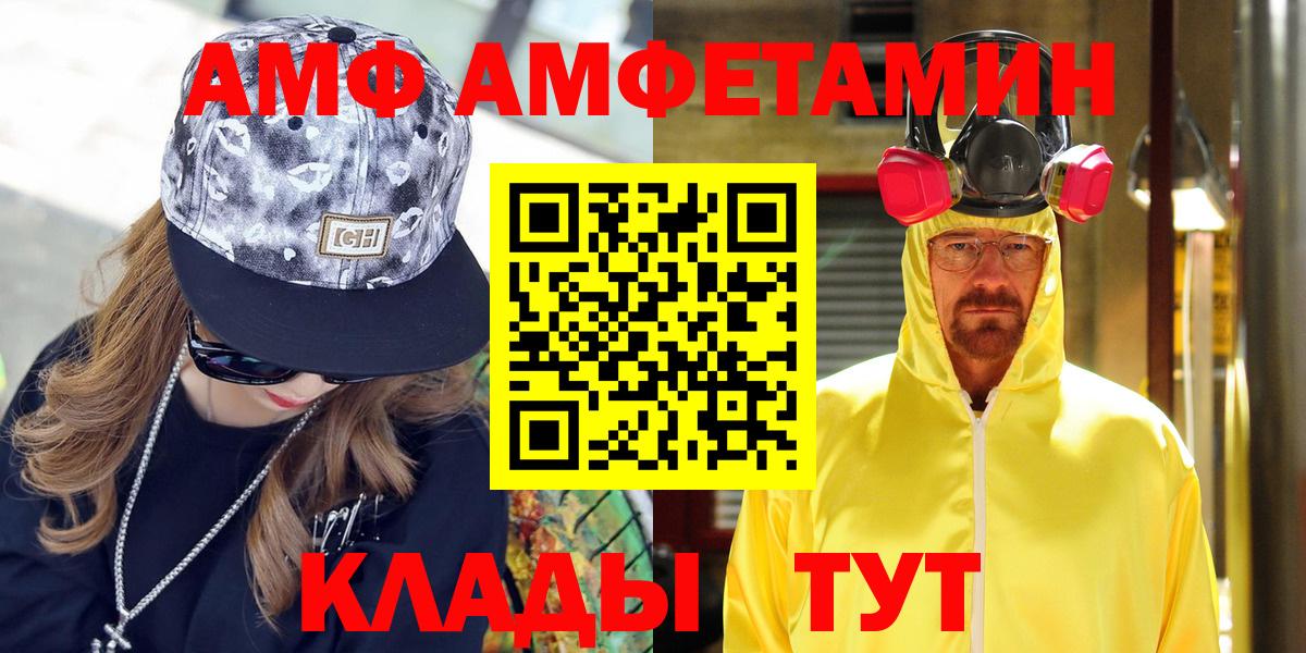 АМФЕТАМИН Premium Зерноград