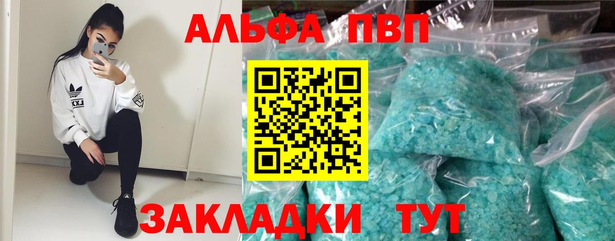 A PVP крисы CK Зерноград