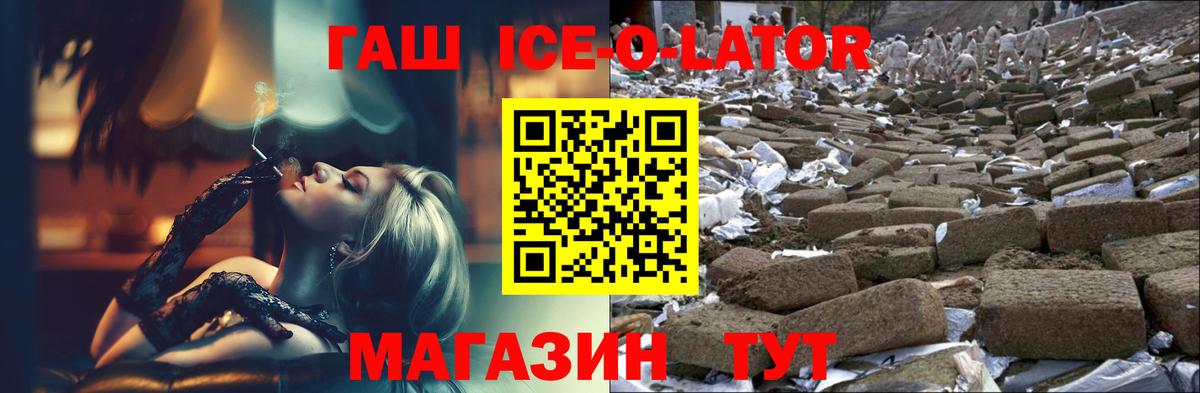 ГАШ  Вход с VPN  Зерноград  ГАШИШ убойный 