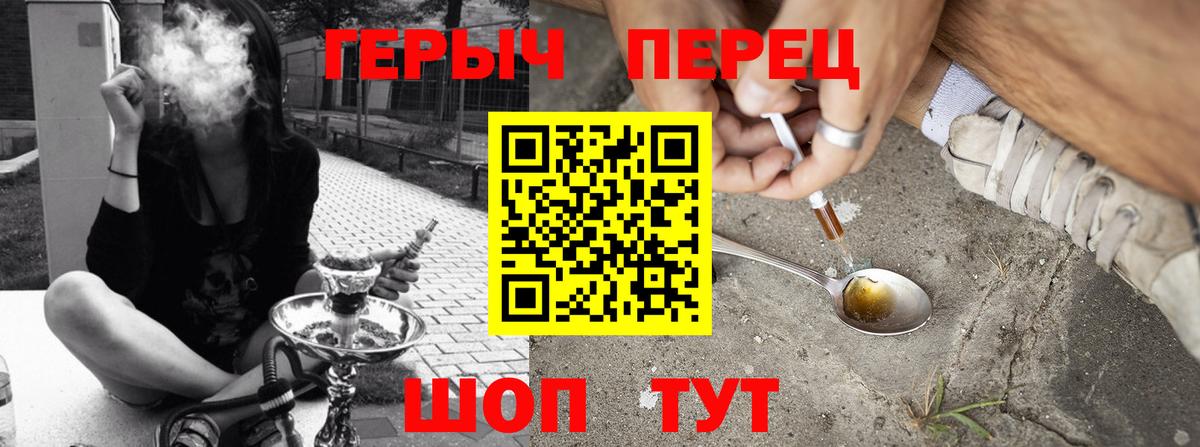 Героин хмурый Зерноград
