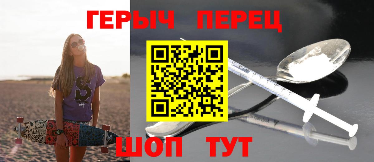 ГЕРОИН белый  Вход с VPN  Зерноград 