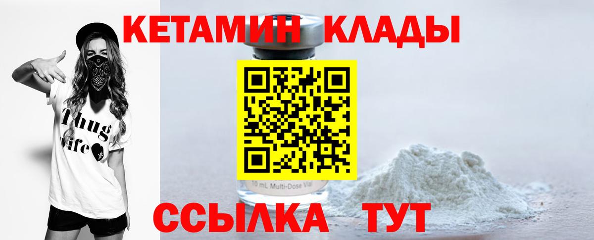 Кетамин VHQ  КЕТАМИН VHQ  Вход с VPN  Зерноград 