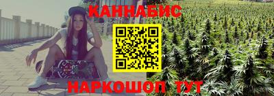 каннабис Краснодар