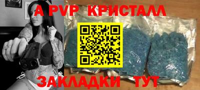 ALPHA PVP Краснокаменск