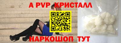 ALPHA PVP Краснокаменск