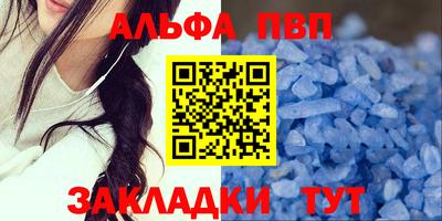 ALPHA PVP Краснокаменск