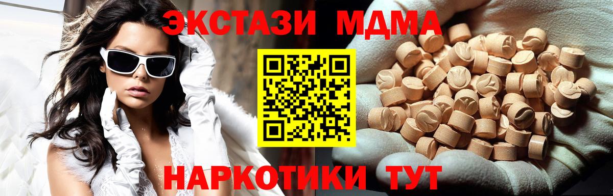 МДМА молли  МДМА  MDMA Molly  Зерноград  Вход с VPN 