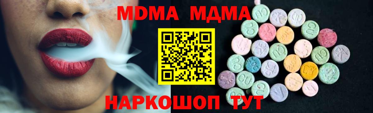 МДМА кристаллы Зерноград