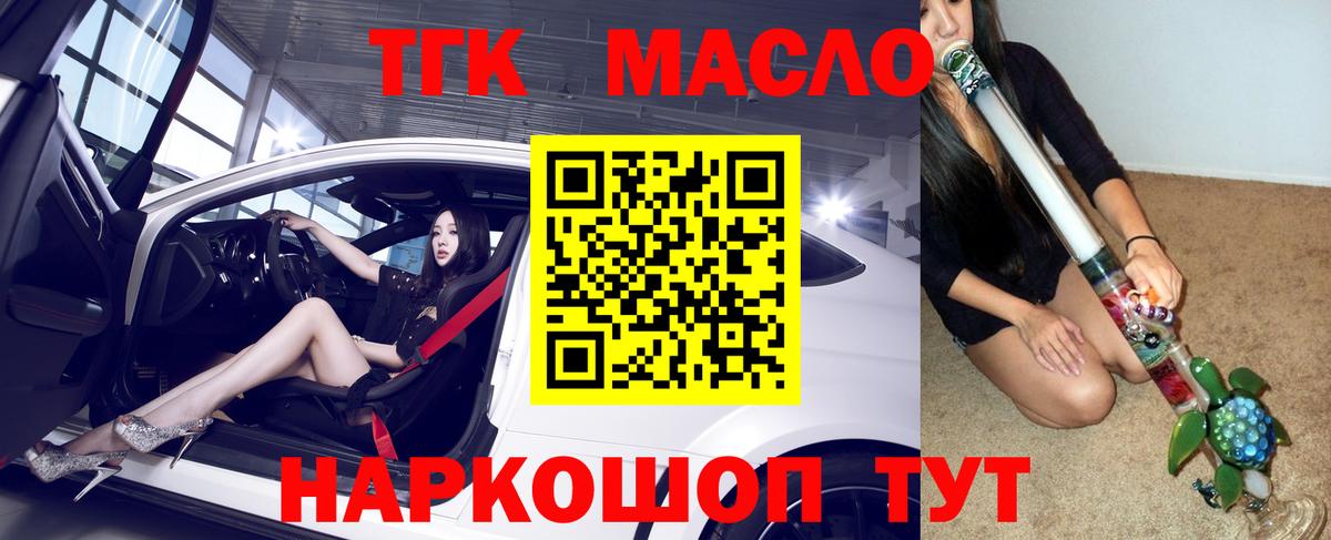 Дистиллят ТГК Wax Зерноград