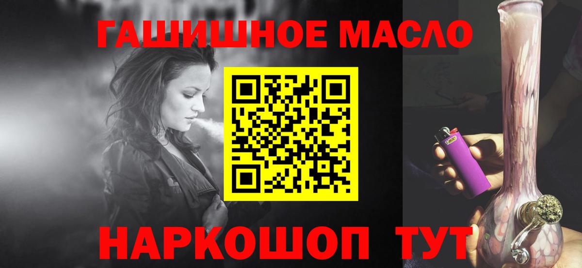 Дистиллят ТГК концентрат  Вход с VPN  Зерноград  ТГК вейп 