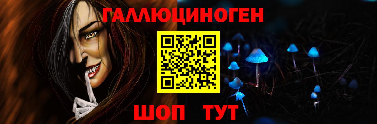 дарнет шоп  Галлюциногенные грибы мицелий  Вход с VPN  Зерноград 
